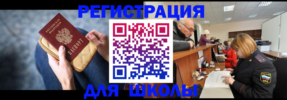 временная регистрация 2025 в Георгиевске