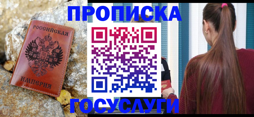 временная регистрация 2025 в Георгиевске