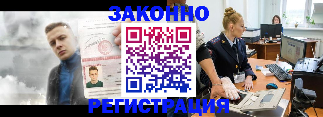 прописка гарантия в Георгиевске