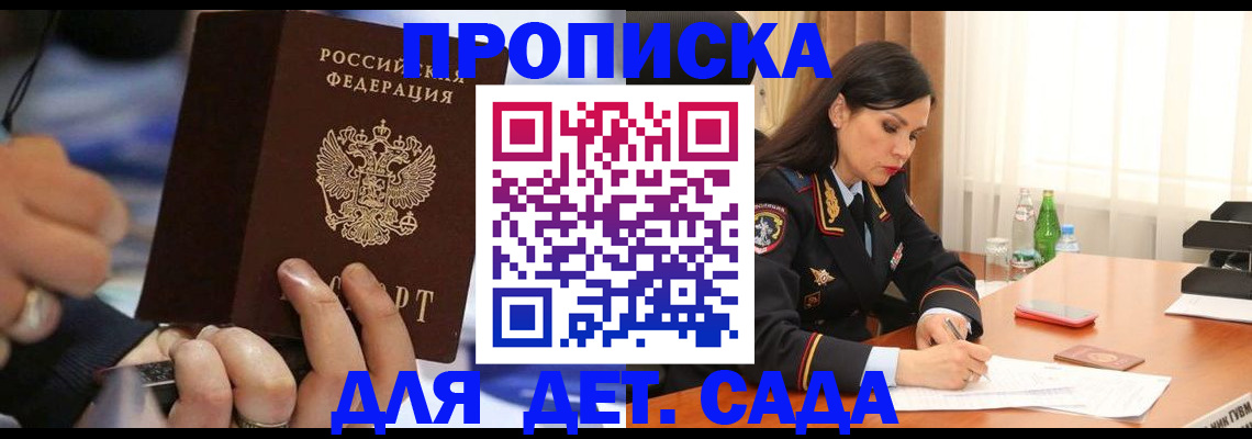 временная регистрация надежно в Георгиевске