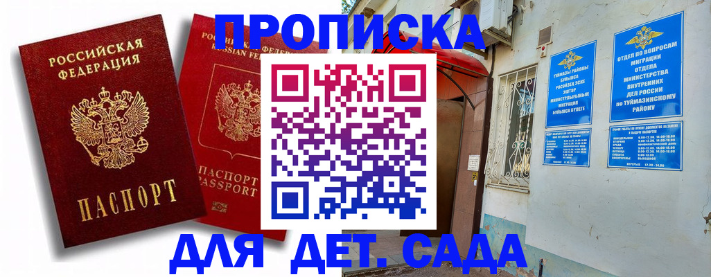 временная регистрация адрес в Георгиевске