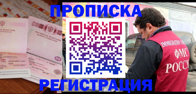 временная регистрация адрес в Георгиевске