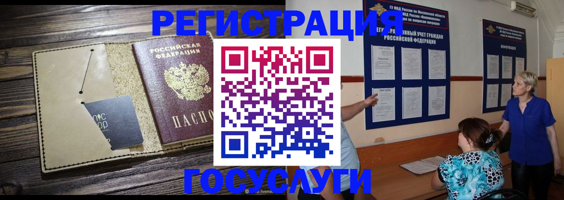 временная регистрация в квартире в Георгиевске