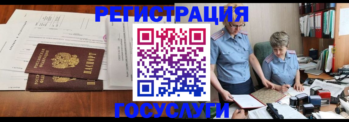 прописка штамп в Георгиевске